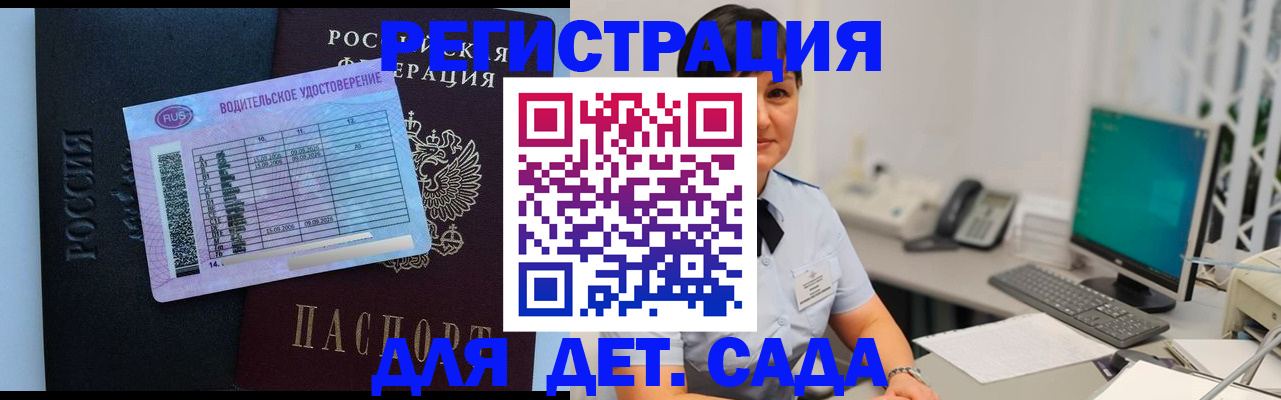 временная регистрация купить в Старой Руссе